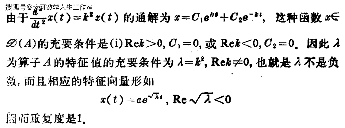 特征值与特征向量概念的推广
