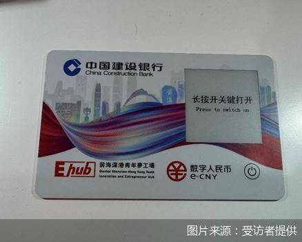 数字人民币再上新！可视硬钱包推出，可“碰”可“扫”
