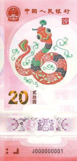 2025年贺岁纪念币钞下周发行