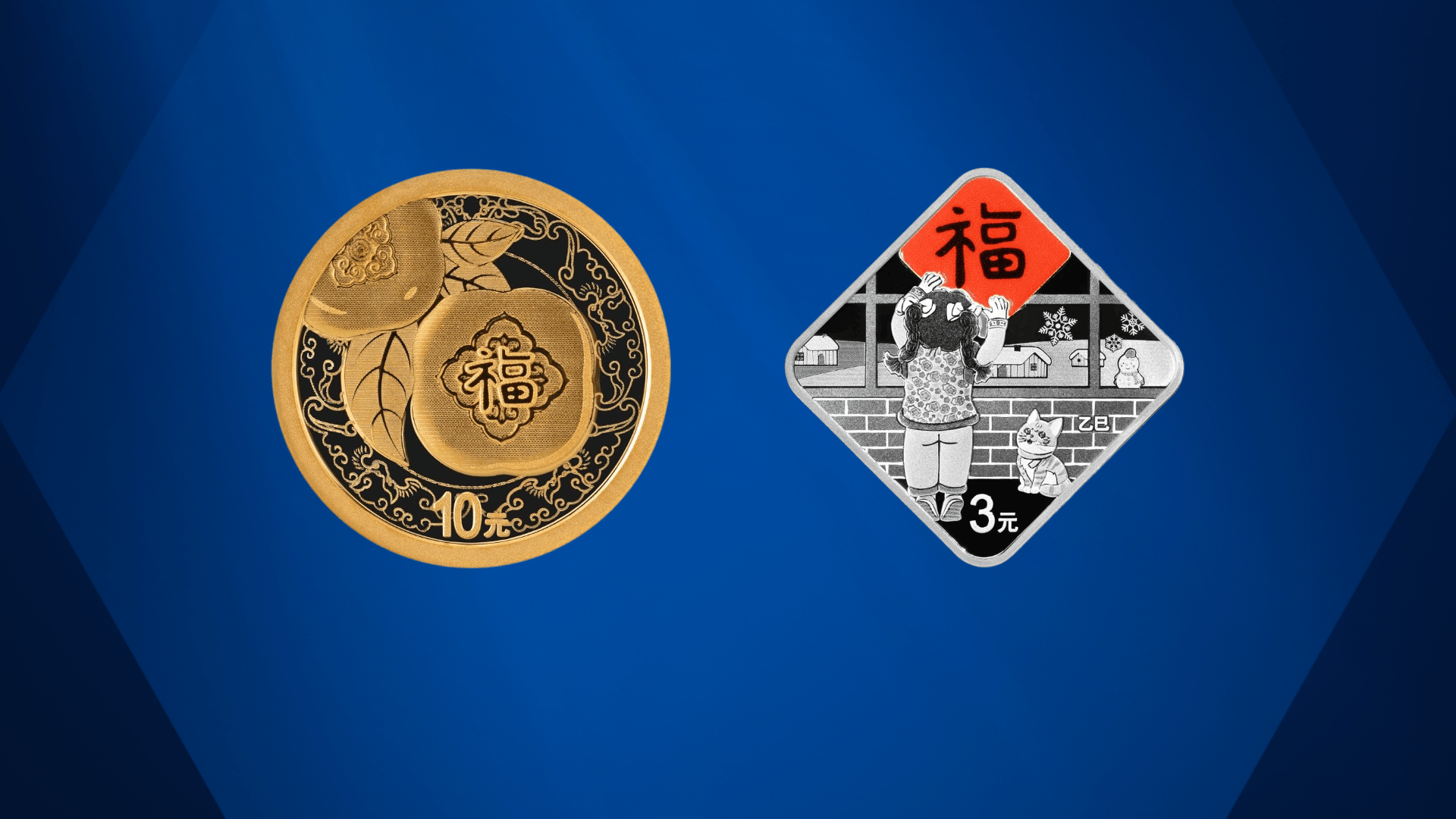 开始预约！2025年贺岁纪念币，入口公布