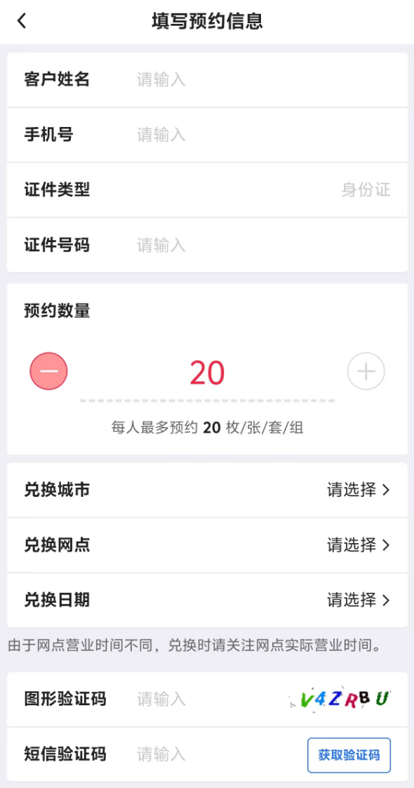 开始预约！2025年贺岁纪念币，入口公布