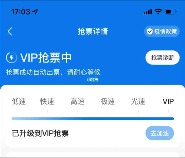 符洁文：火车票为何难买？12306与抢票软件的斗智斗勇史