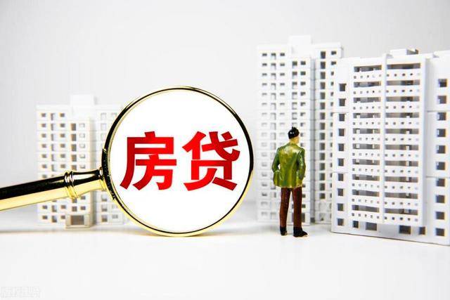 中央定调货币政策宽松，房奴迎来利好！房贷利率明年必跌破3%？
