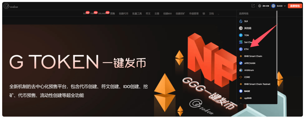 以太链ETH发币平台如何选？GTokenTool不二之选
