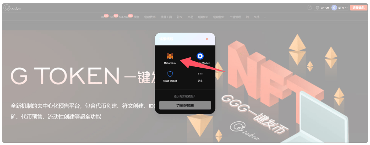 以太链ETH发币平台如何选？GTokenTool不二之选