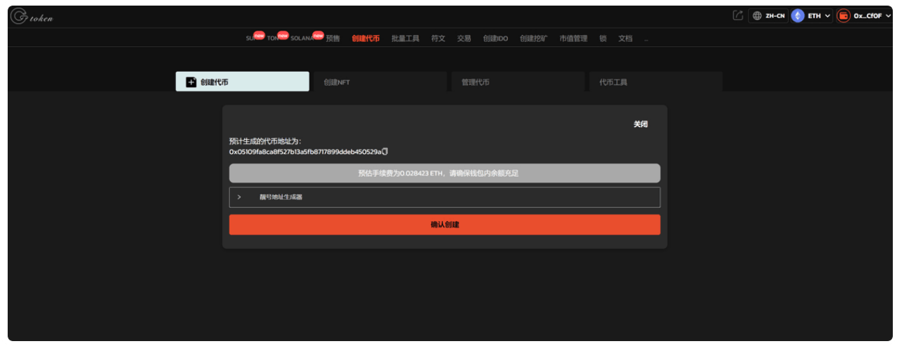 以太链ETH发币平台如何选？GTokenTool不二之选