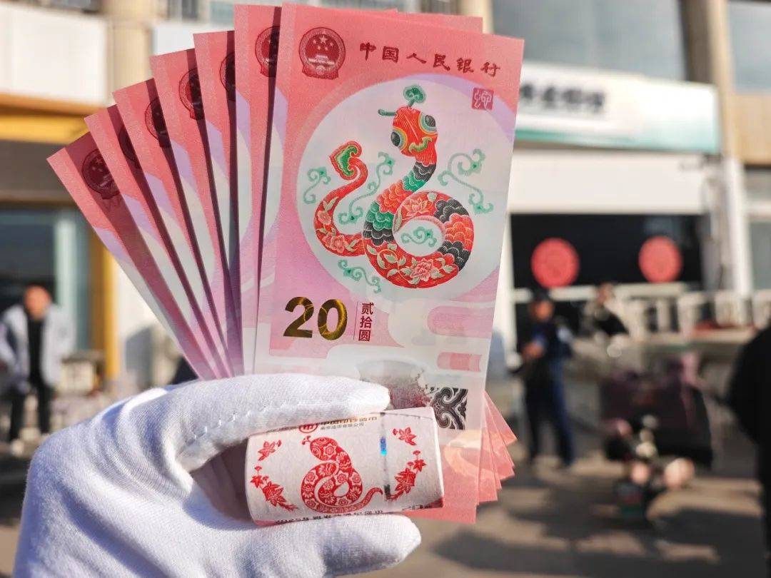 蛇币、蛇钞，为啥这么多人放弃兑换？