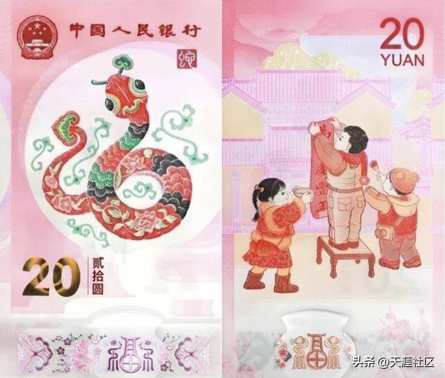 蛇币蛇钞兑换首日有人转手就卖