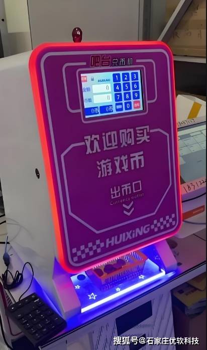 儿童乐园自助纸币兑币机电玩城会员刷卡散客扫码支付收银管理系统