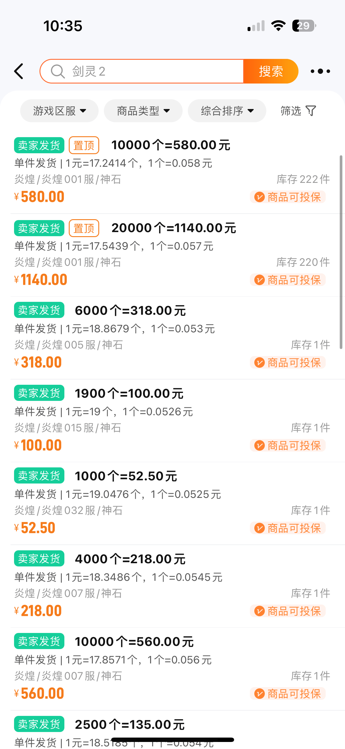 剑灵2打金搬砖攻略，自动副本工具软件，电脑模拟器搬砖