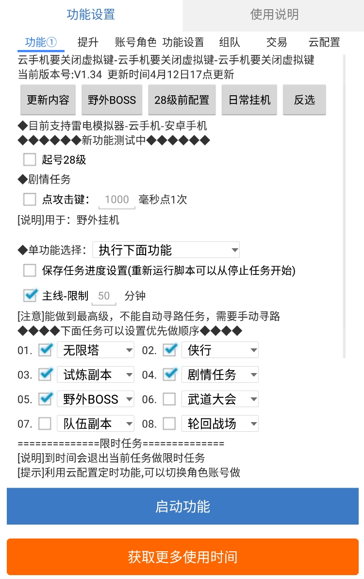剑灵2打金搬砖攻略，自动副本工具软件，电脑模拟器搬砖