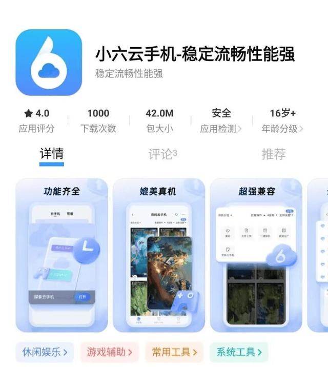 解放双手，轻松搬砖！《渡鸦2》日服搬砖攻略小六云手机使用指南