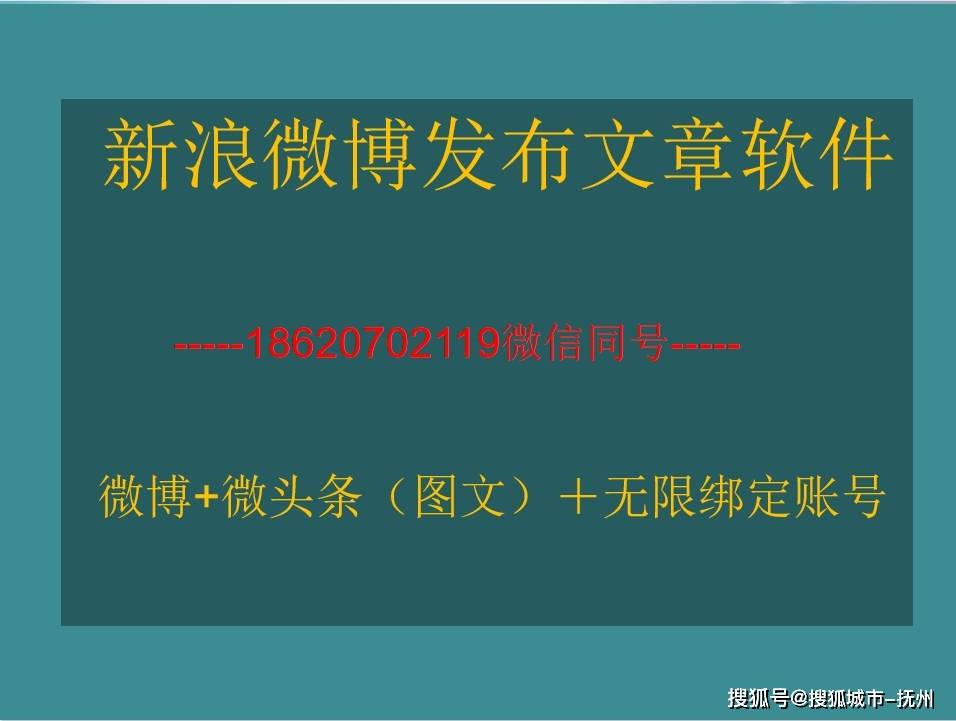 微博图文必备的一款软件，新浪微博发贴软件（好用的软件工具）
