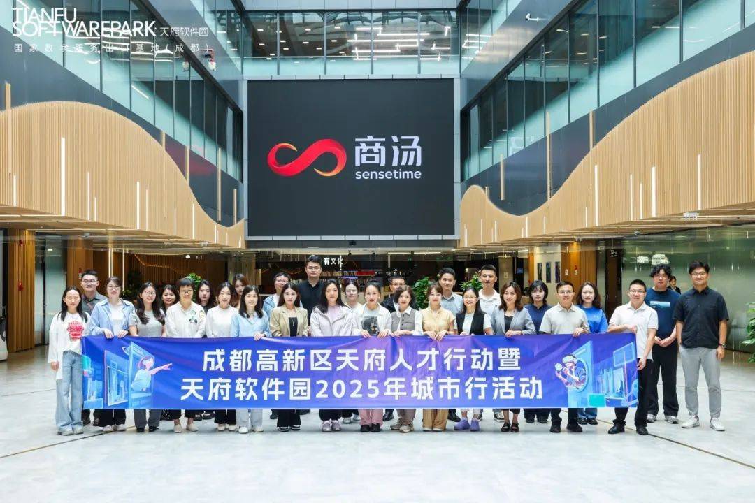 天府软件园沪杭引才成果：300+热门岗位吸引5000+人才，硕博占比达73%以上！