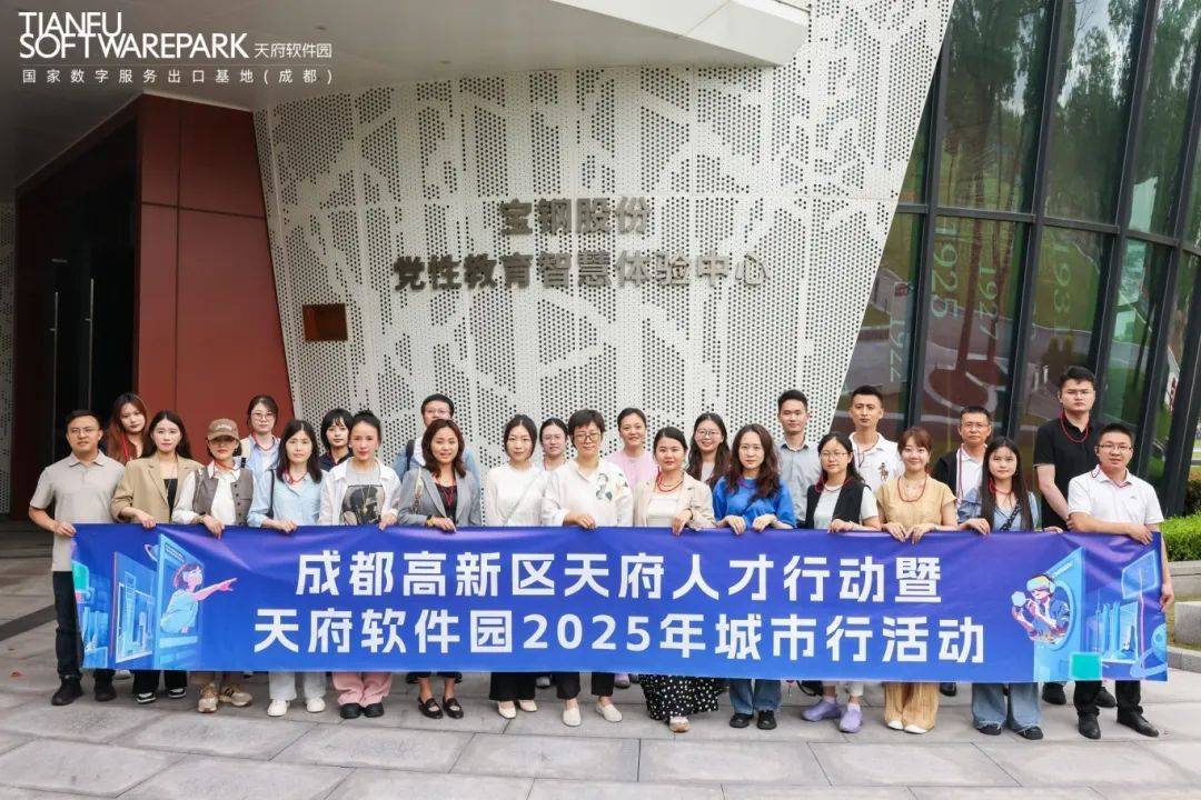 天府软件园沪杭引才成果：300+热门岗位吸引5000+人才，硕博占比达73%以上！