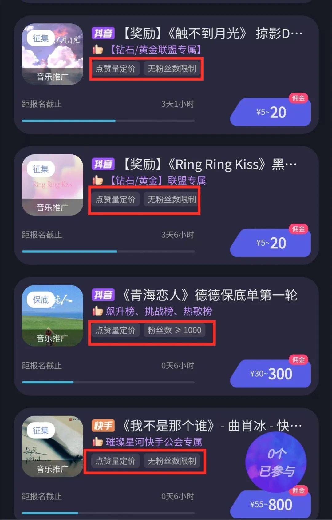 有手机就能赚钱的软件：抖音小程序推广音乐这个路子，每月能稳定看到5000多块到账