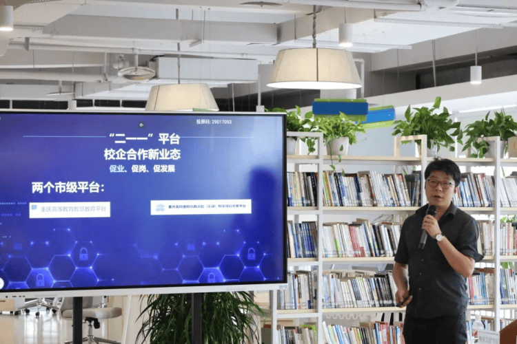 高校企业齐聚重庆巴南软件园：共探产教融合新路径 加快科技成果精准对接