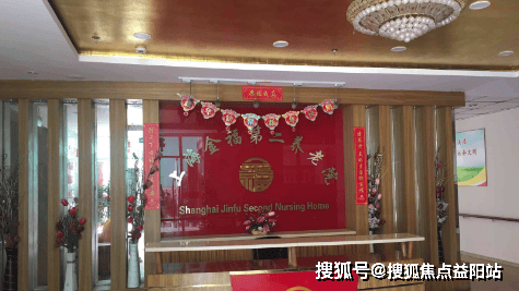 2025养老服务创新！上海金福第二养老院6月价格表+失能/失智照护+一键预约电话