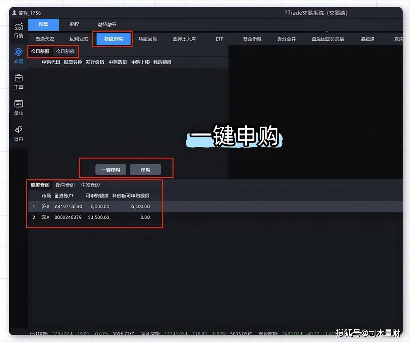 PTrade功能清单：量化交易工具的核心功能手册！