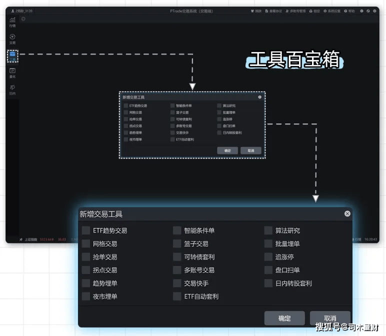 PTrade功能清单：量化交易工具的核心功能手册！
