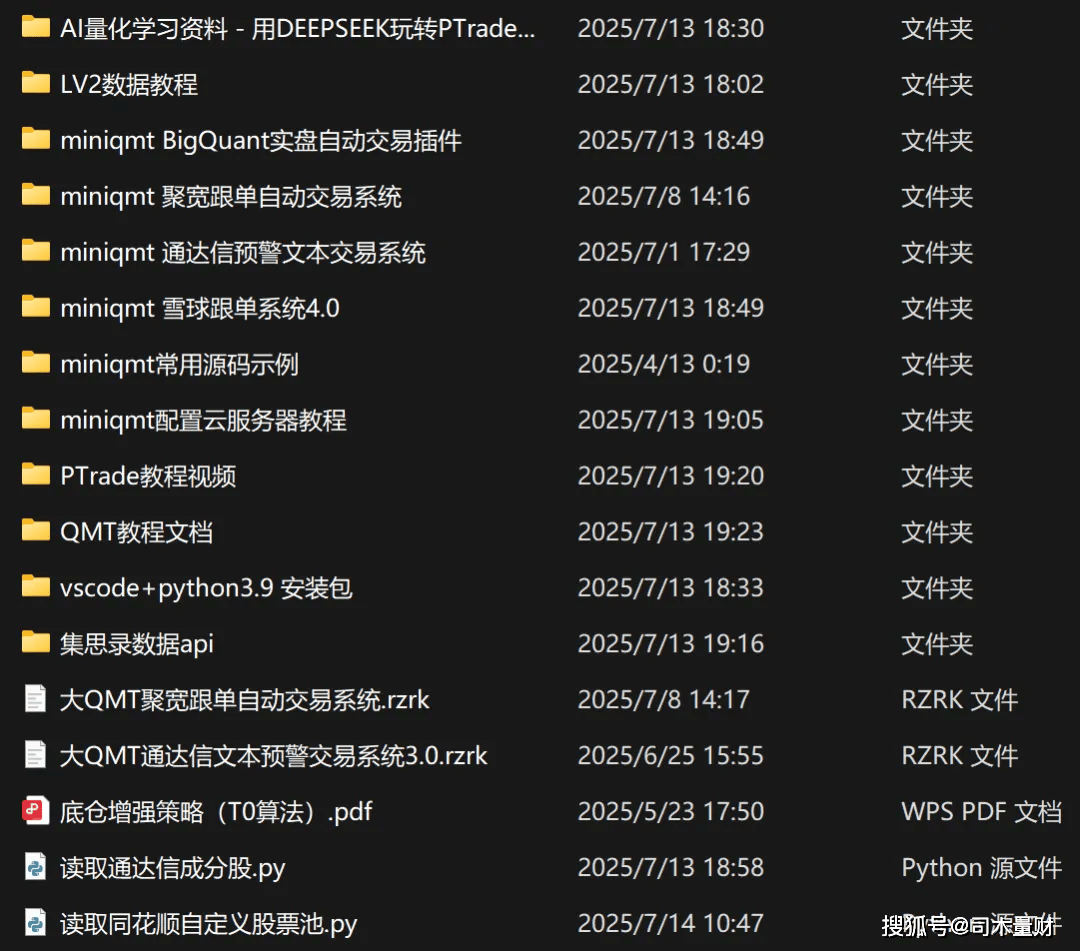 PTrade功能清单：量化交易工具的核心功能手册！