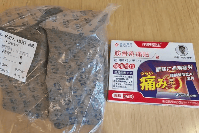 “2分钟接好断骨”，假“洋膏药”路子咋就这么野 | 新京报快评