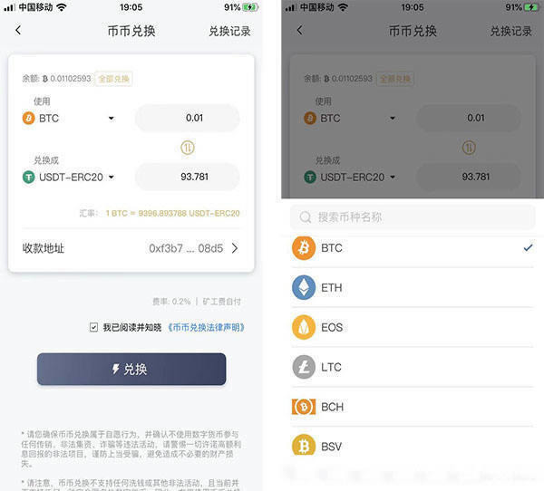 不同钱包的usdt互转吗的简单介绍