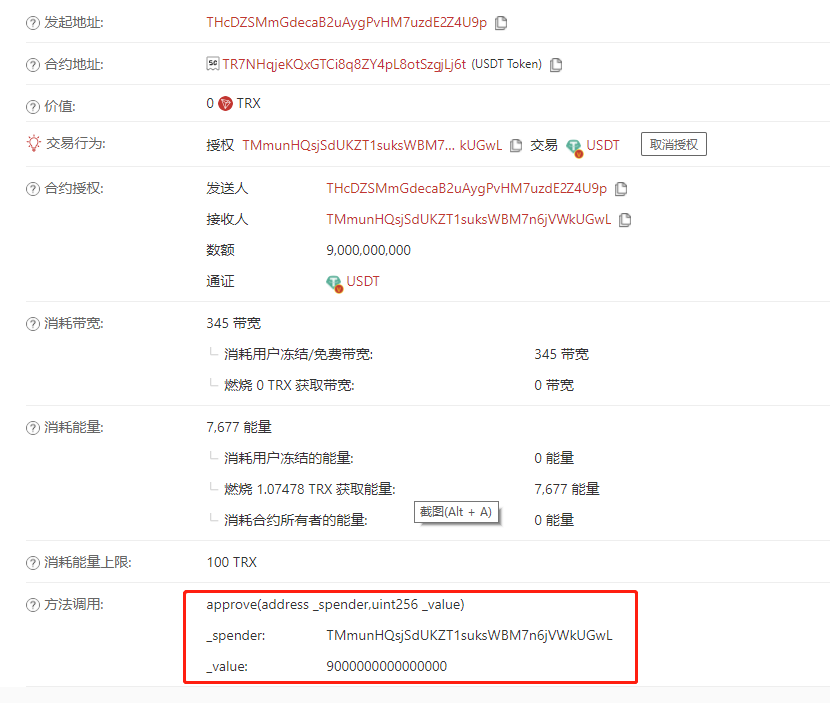 usdt如何取消授权(卖usdt订单如何取消)