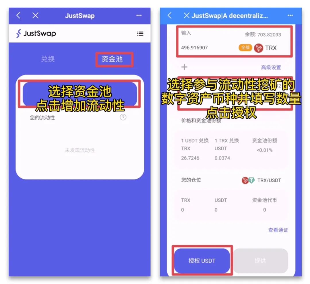 tp钱包usdt怎么兑换(tp钱包usdt怎么换bnb)