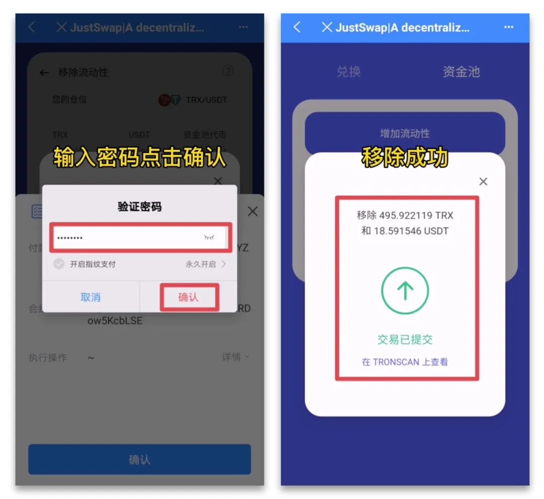 tp钱包usdt怎么兑换(tp钱包usdt怎么换bnb)