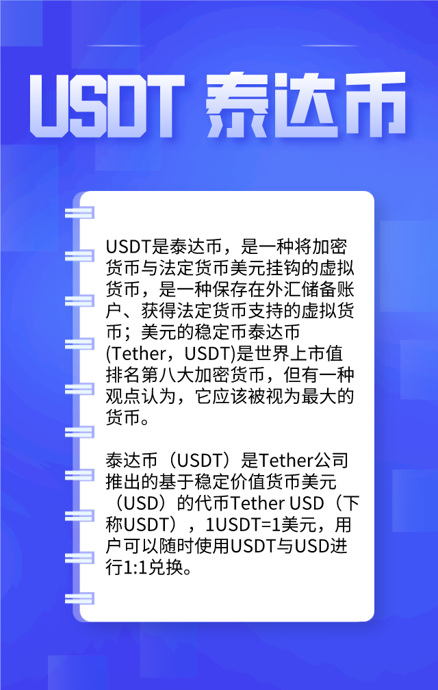 包含货币网站送99USDT的词条