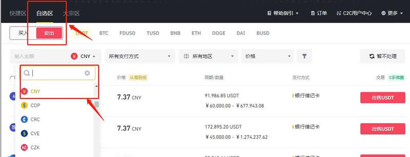 抹茶usdt怎么提现(抹茶usdt如何提现人民币)