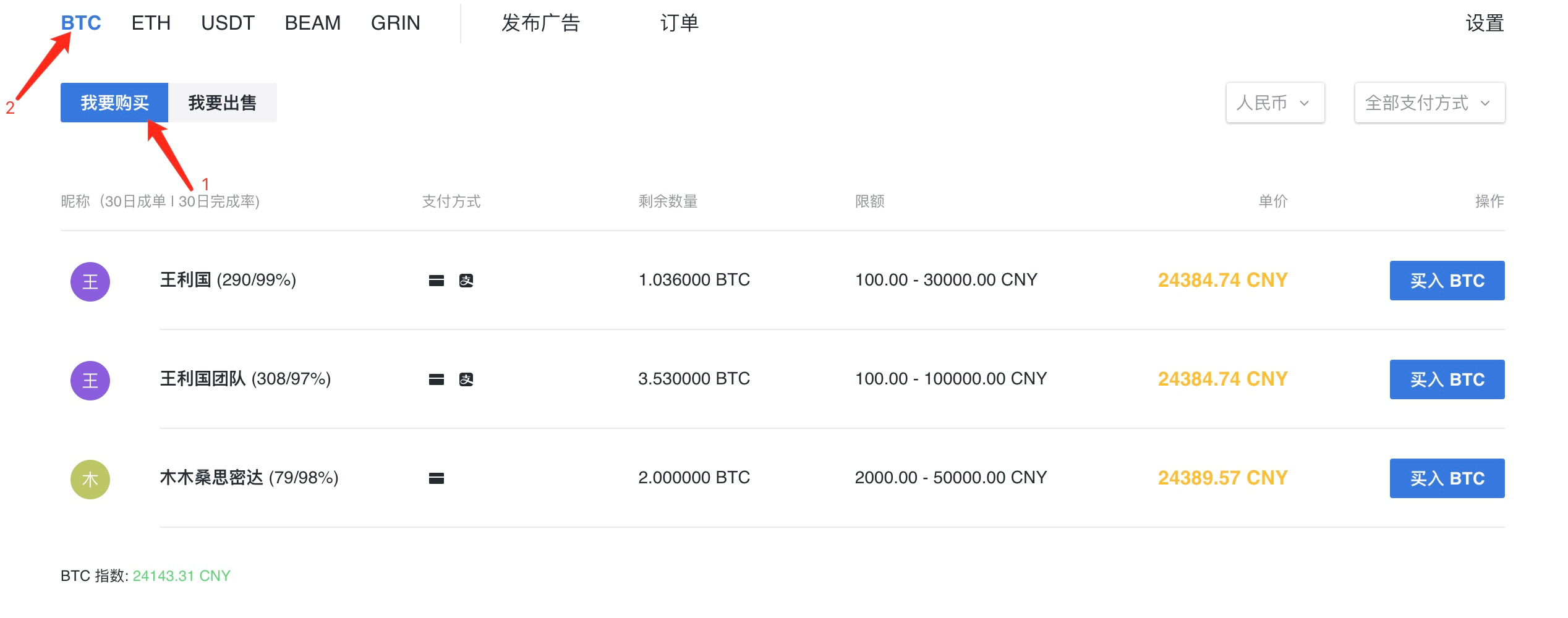 usdt怎么取消卖出订单(usdt卖出已成交如何提现)