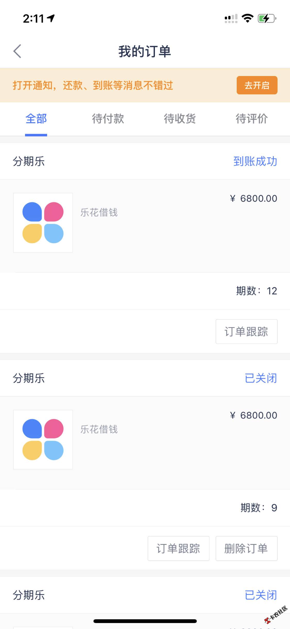 平台剩余可借额度为58usdt(借贷平台有额度没用 会影响征信吗)