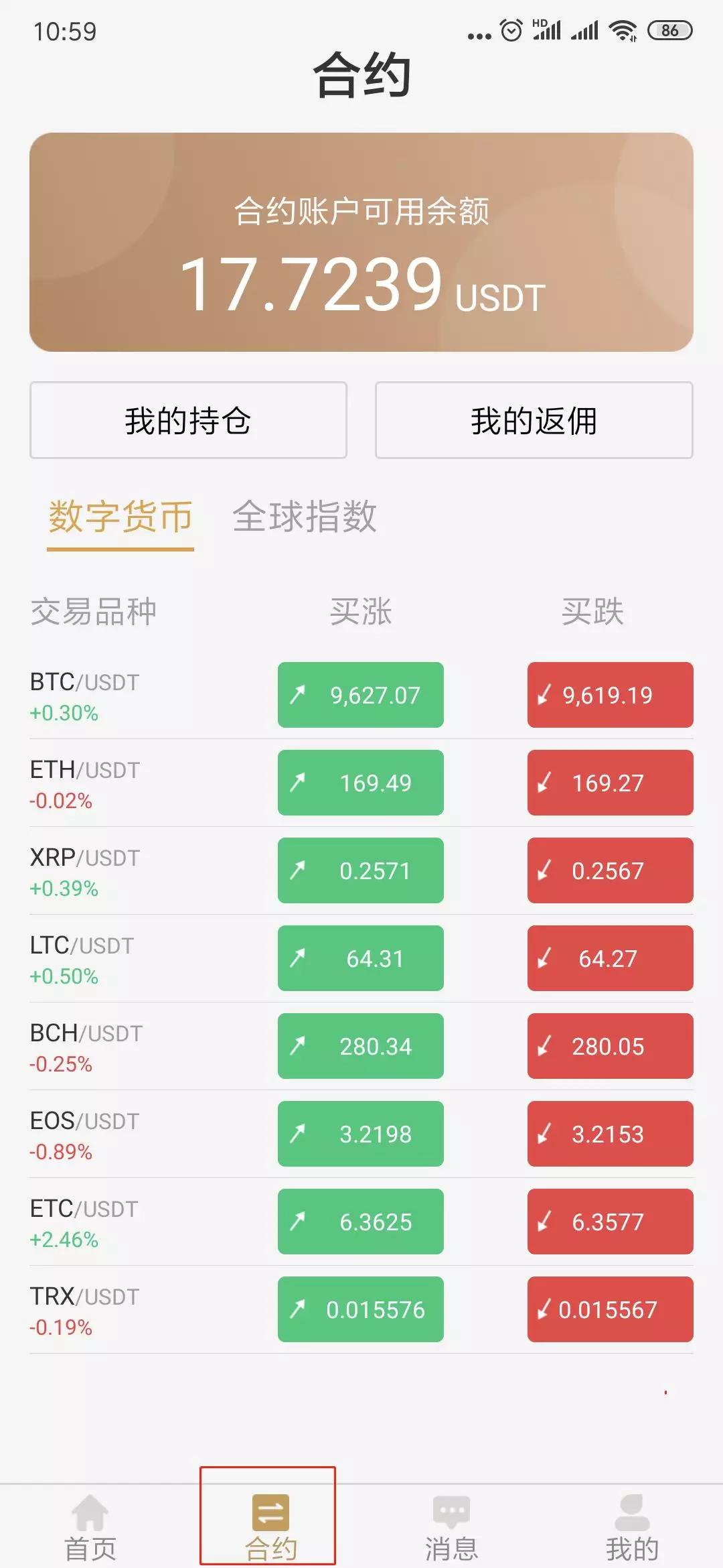 包含买的usdt在哪个通道的词条