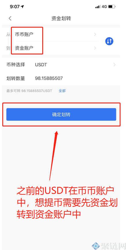 关于怎么办理usdt账户的信息