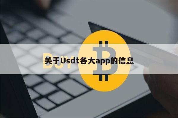 或者usdt(或者或者是什么逻辑关系)
