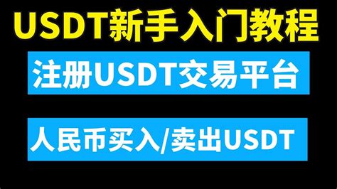 包含在平台上卖usdt司法会冻结吗的词条