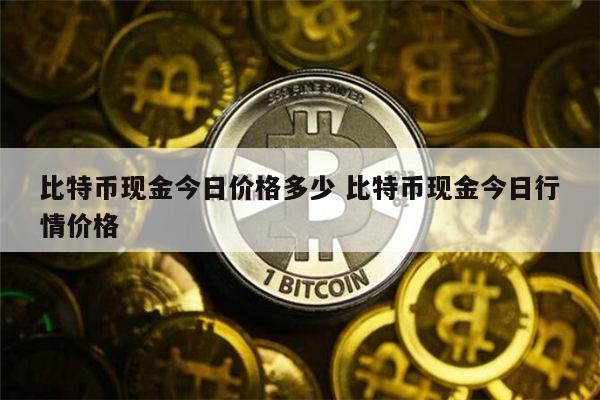 世界各地的usdt价格的简单介绍