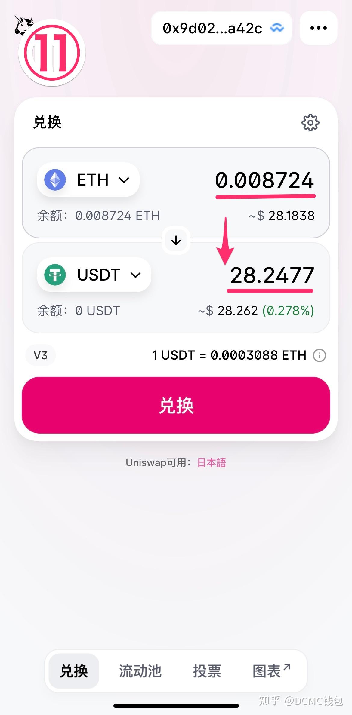 好玩吧怎么提usdt(好玩吧投的钱能退过来吗)