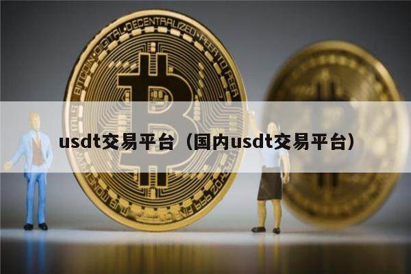 拜登usdt(拜登访问过中国没有?)