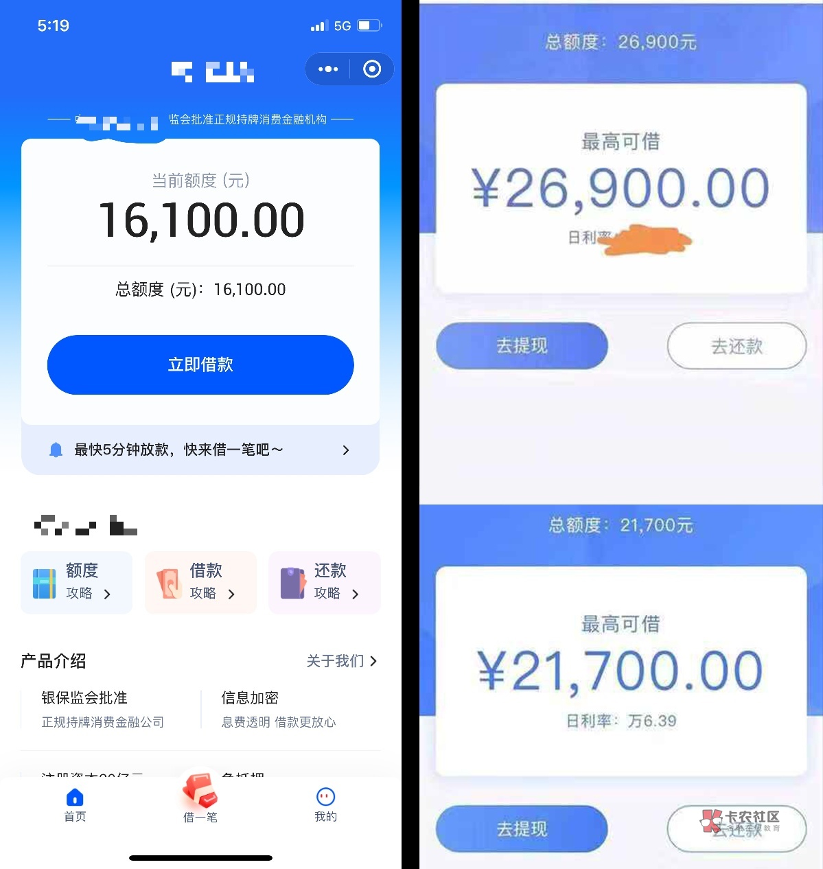 平台剩余可借额度为58usdt(平台借款申请了额度,没提现有关系吗)