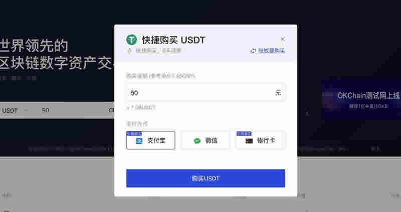 如何用usdt完成付款(如何用usdt完成付款交易)
