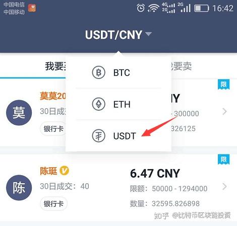 如何用usdt完成付款(如何用usdt完成付款交易)