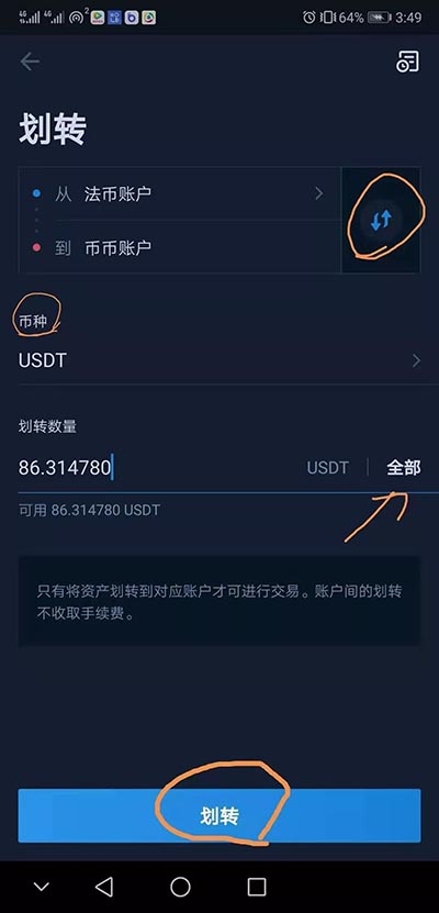 欧易trx怎么转换usdt(欧易的usdt怎么转到tp钱包)