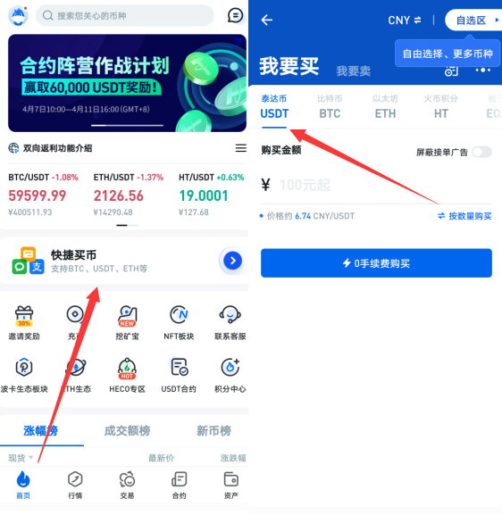 抹茶usdt怎么提现(抹茶app怎么买usdt)