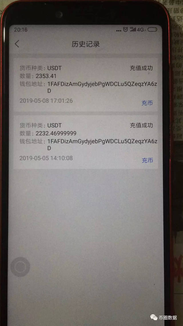 抹茶usdt怎么提现(抹茶app怎么买usdt)