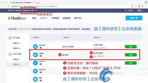 法币买usdt怎么变多了(如何把法币usdt转为法币ht)