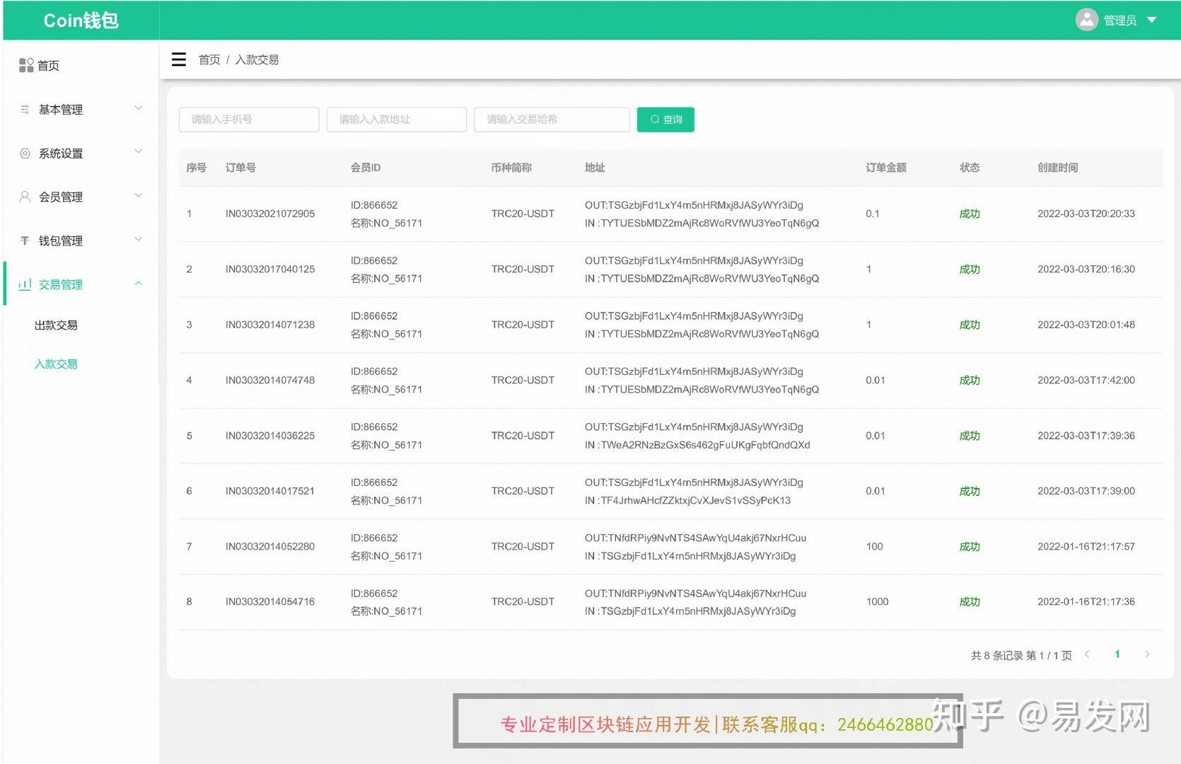 erc20能转usdt吗(erc20的币能直接转到trc20吗)