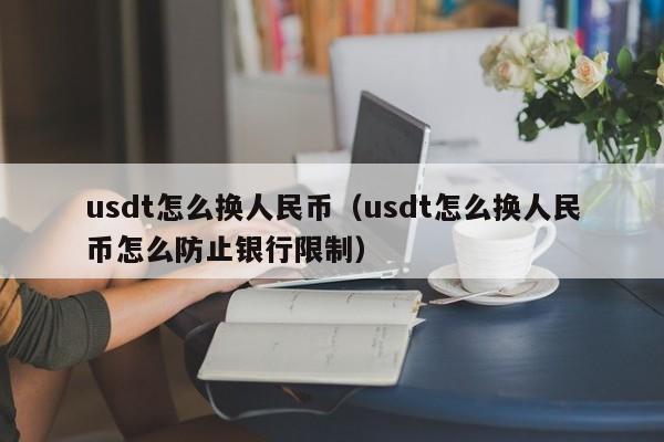 蓝贝壳交易怎么买usdt币(蓝贝壳交易所上线htmoon)